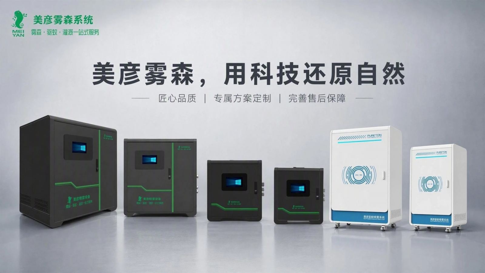 台州车间厂房喷雾降温系统